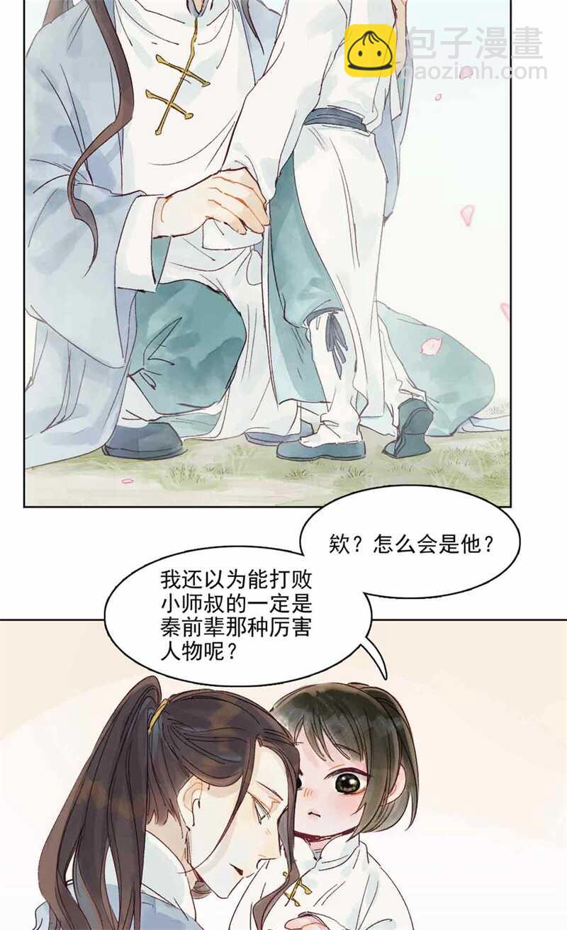 第47话 龙脉开-第46话