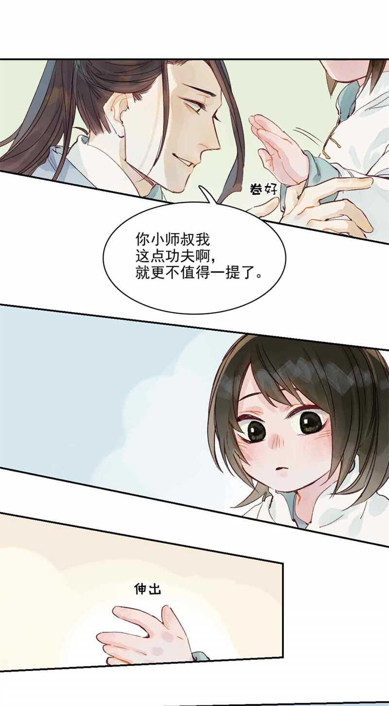 第47话 龙脉开-第46话