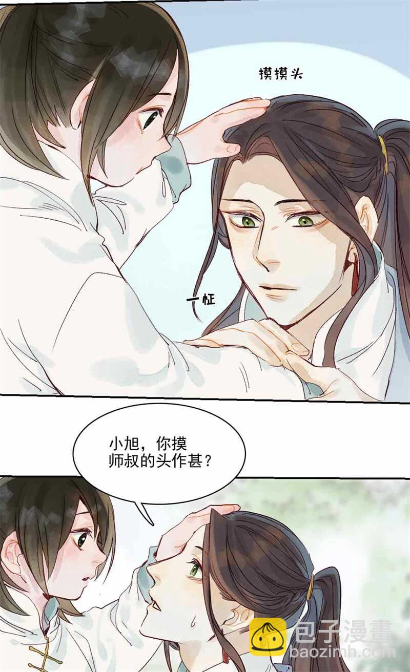 第47话 龙脉开-第46话