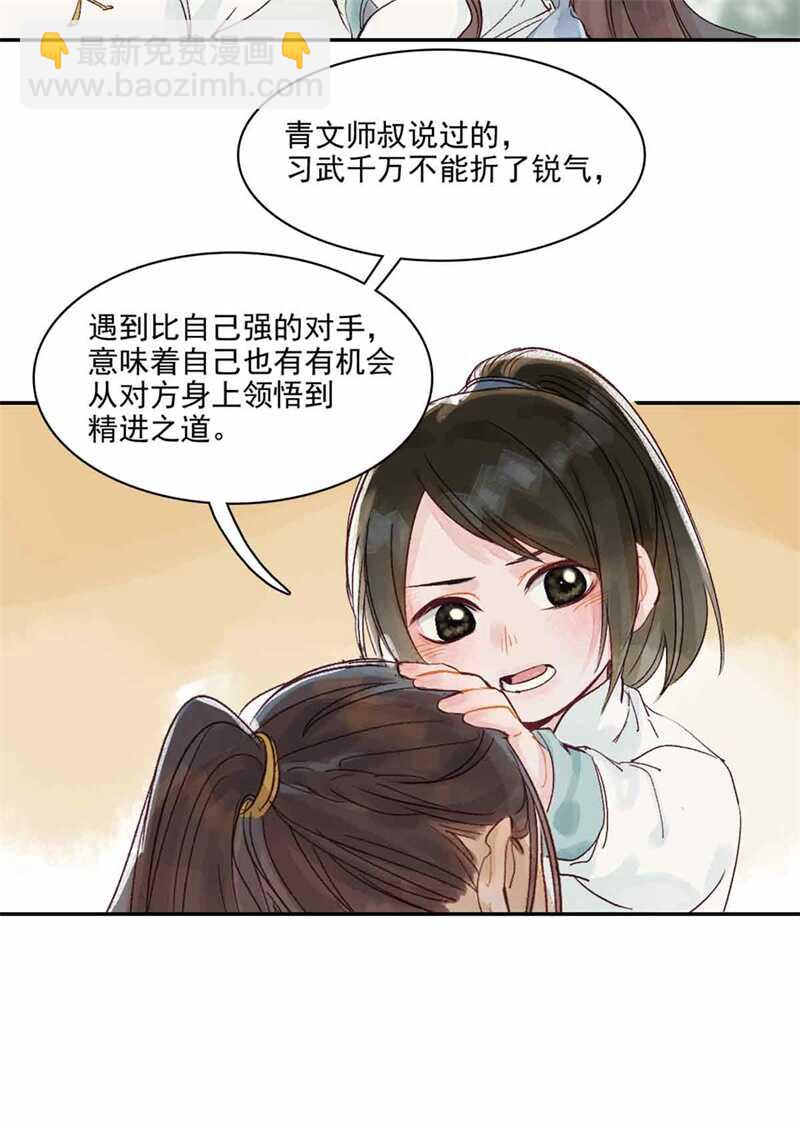 第47话 龙脉开-第46话