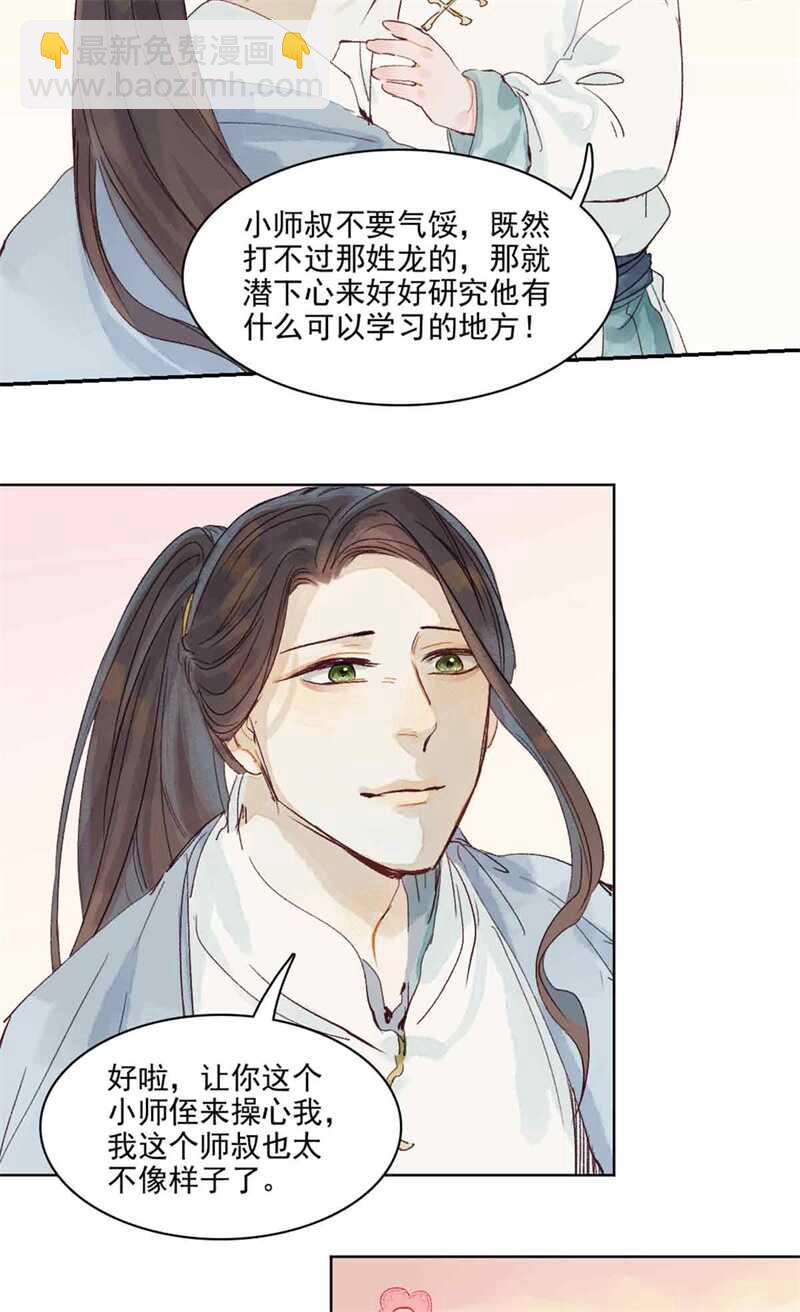 第47话 龙脉开-第46话