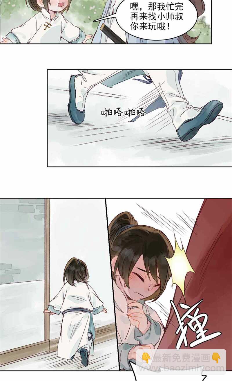 第47话 龙脉开-第46话