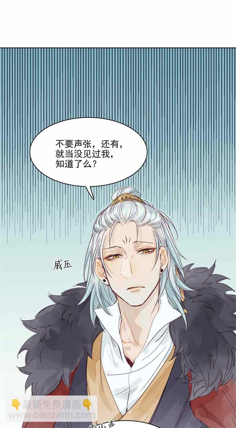 第47话 龙脉开-第46话