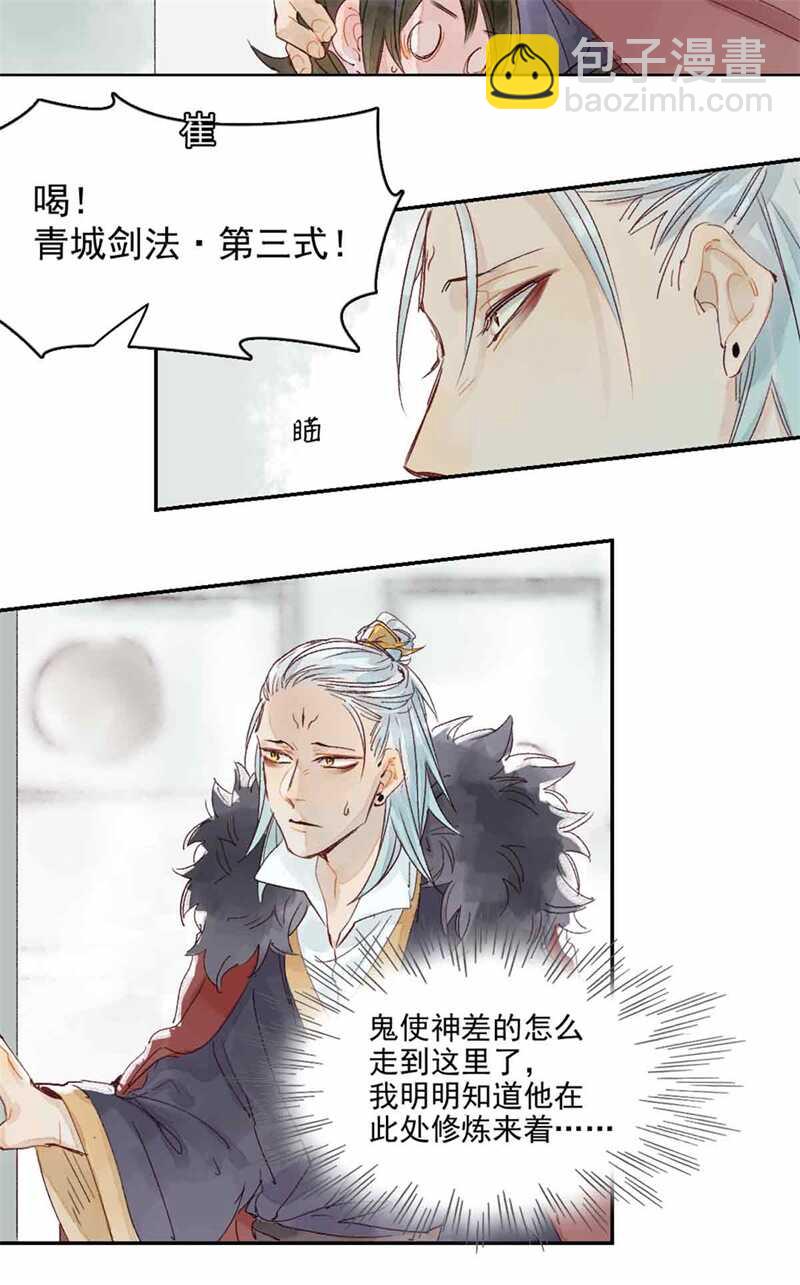 第47话 龙脉开-第46话