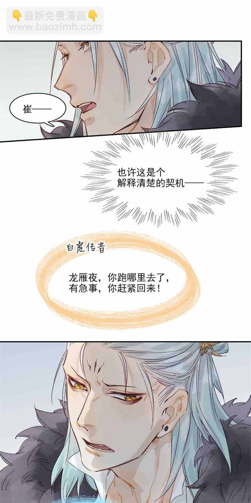 第47话 龙脉开-第46话