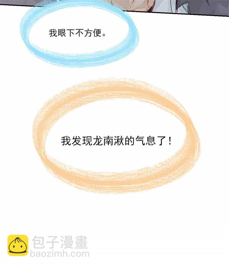 第47话 龙脉开-第46话