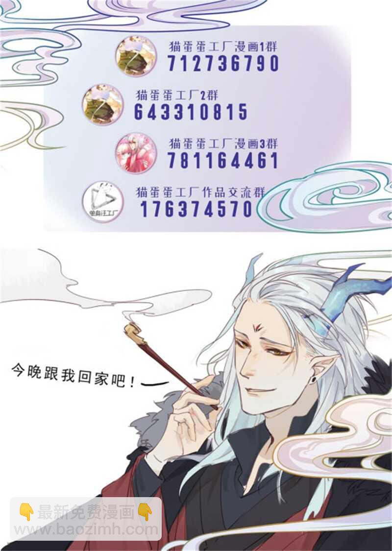 第47话 龙脉开-第46话