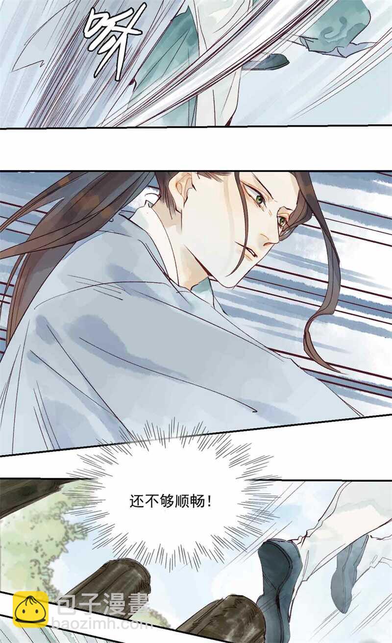 第47话 龙脉开-第46话