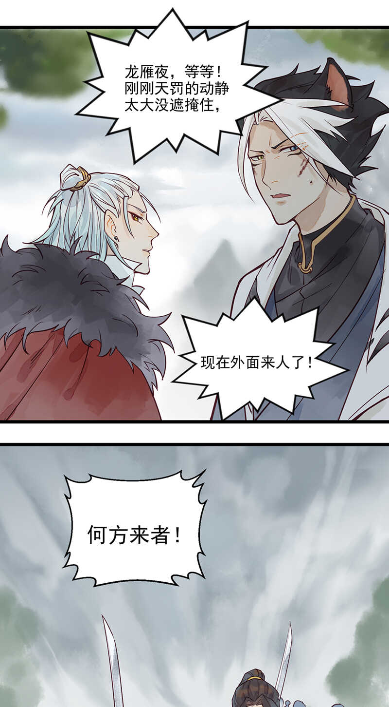 第49话 肉灵芝-第48话