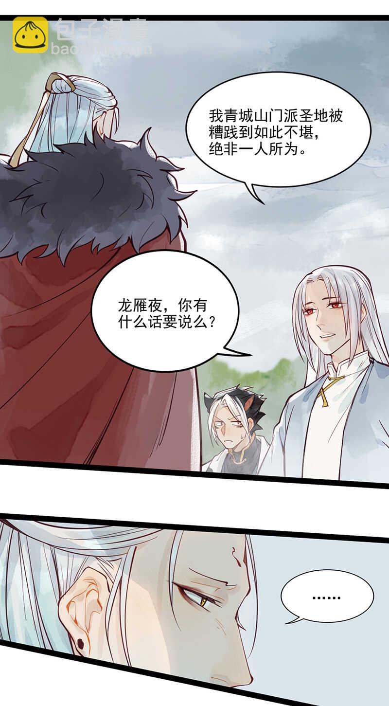 第49话 肉灵芝-第48话