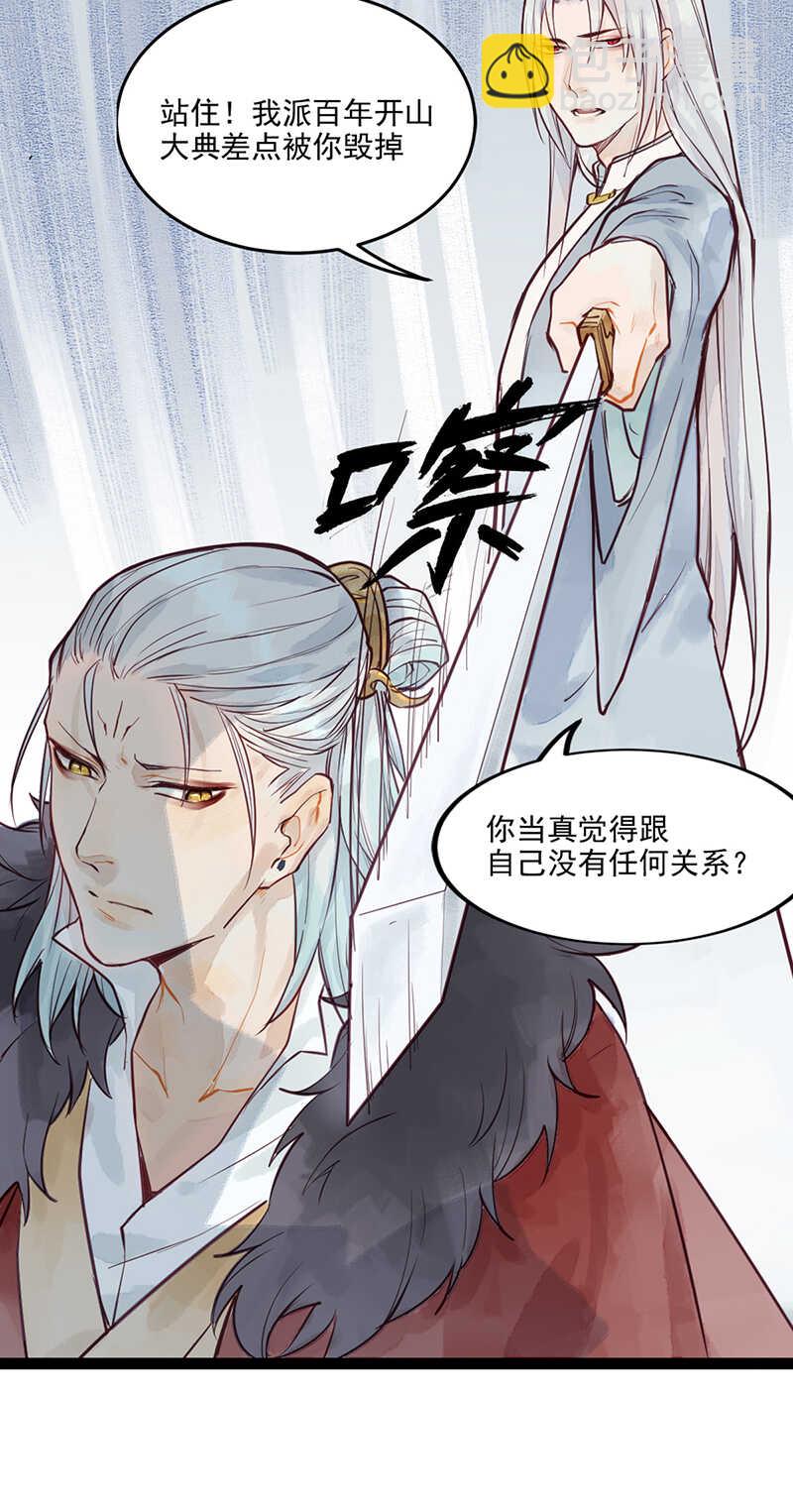 第49话 肉灵芝-第48话