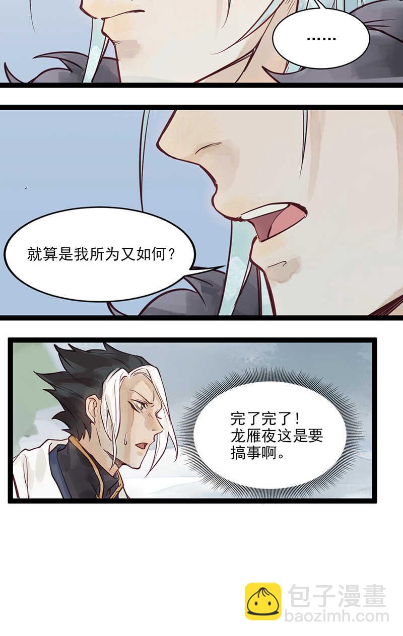 第49话 肉灵芝-第48话