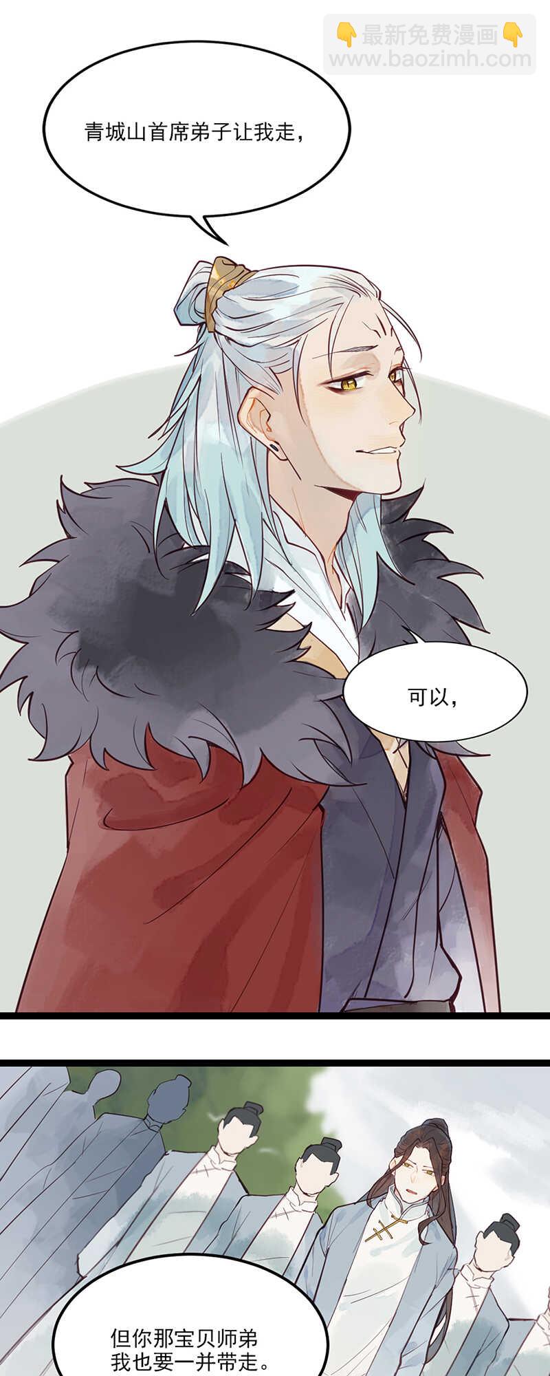 第49话 肉灵芝-第48话