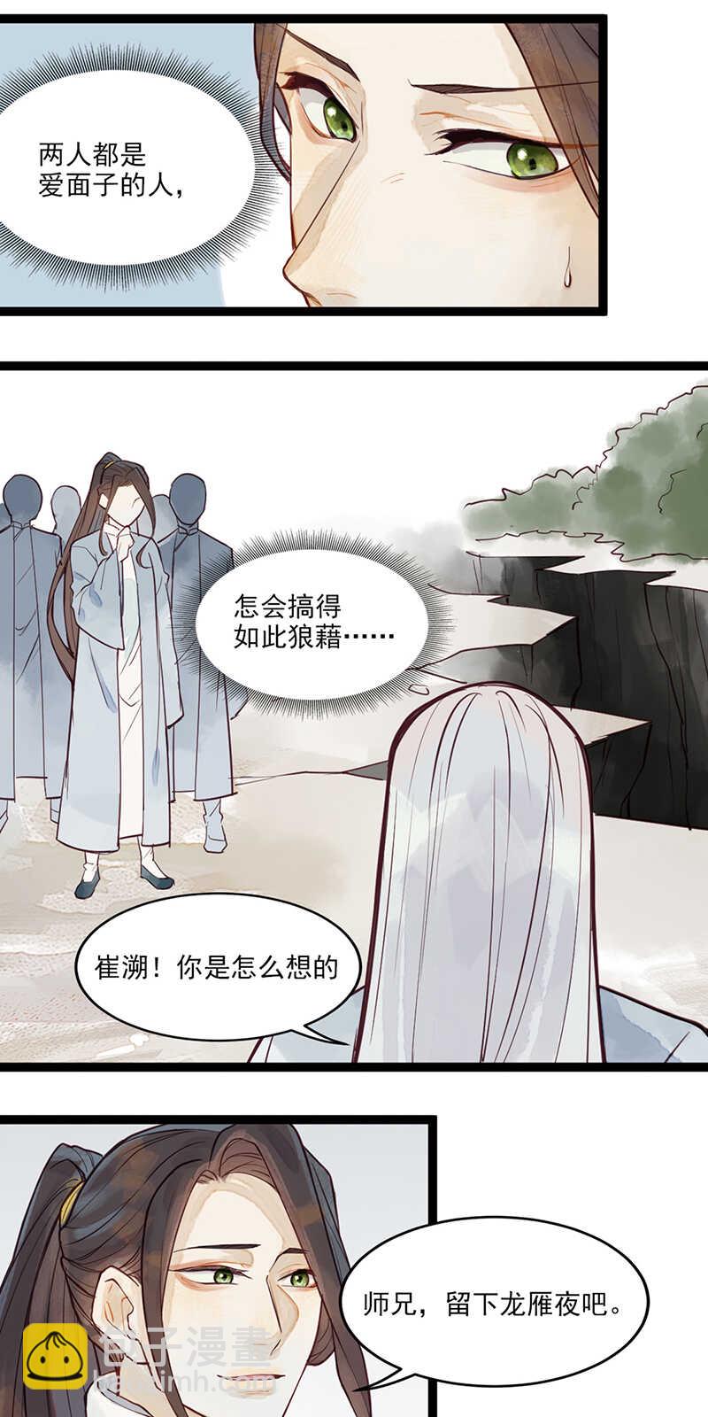 第49话 肉灵芝-第48话