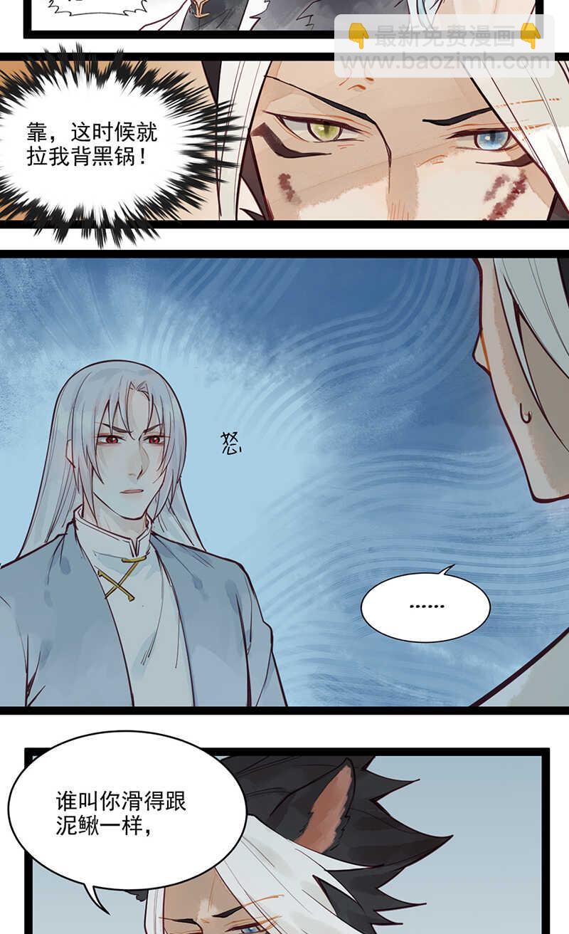 第49话 肉灵芝-第48话