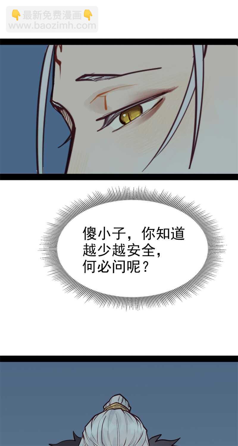 第51话 你怎么又这样-第50话