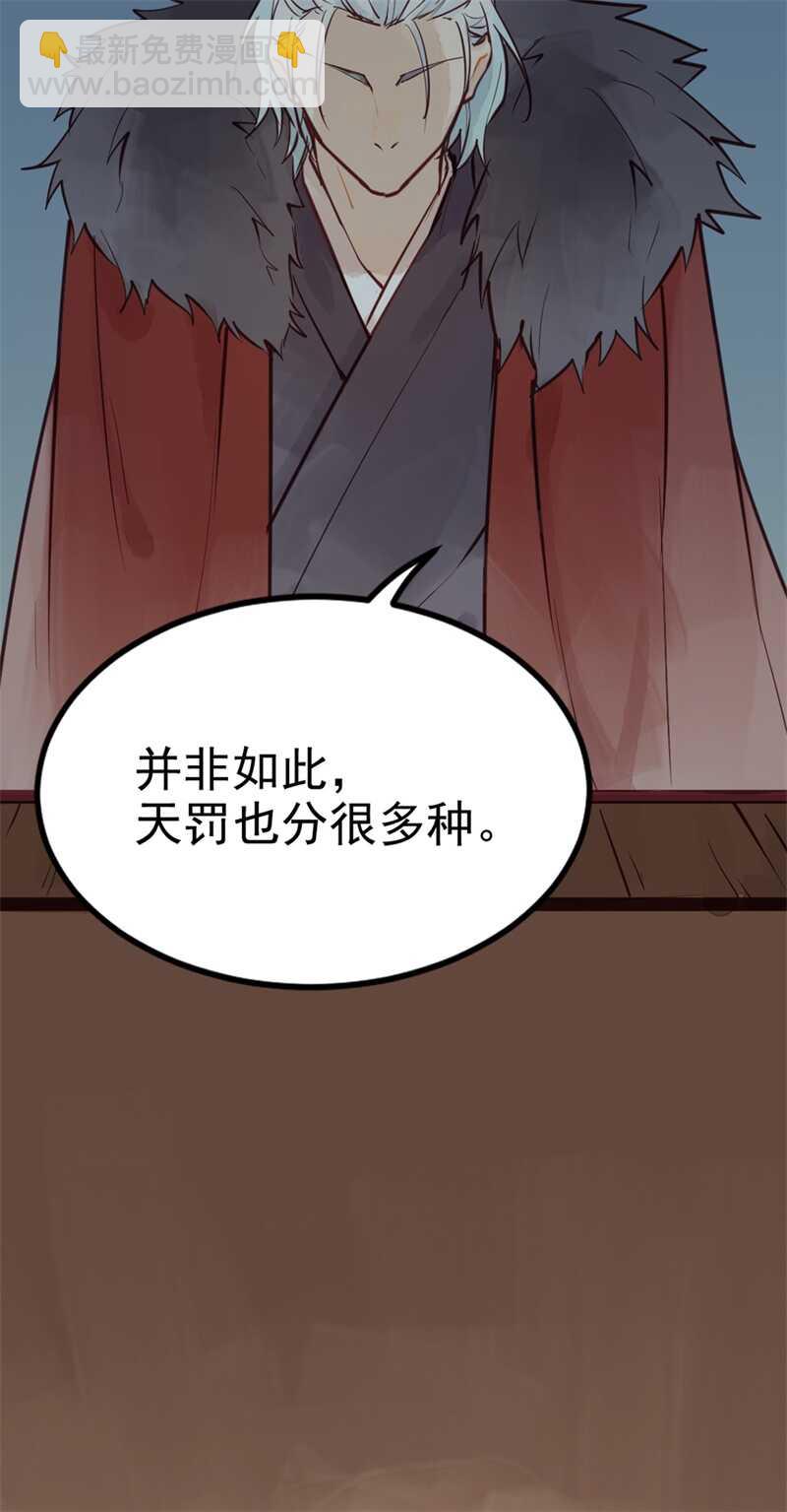 第51话 你怎么又这样-第50话