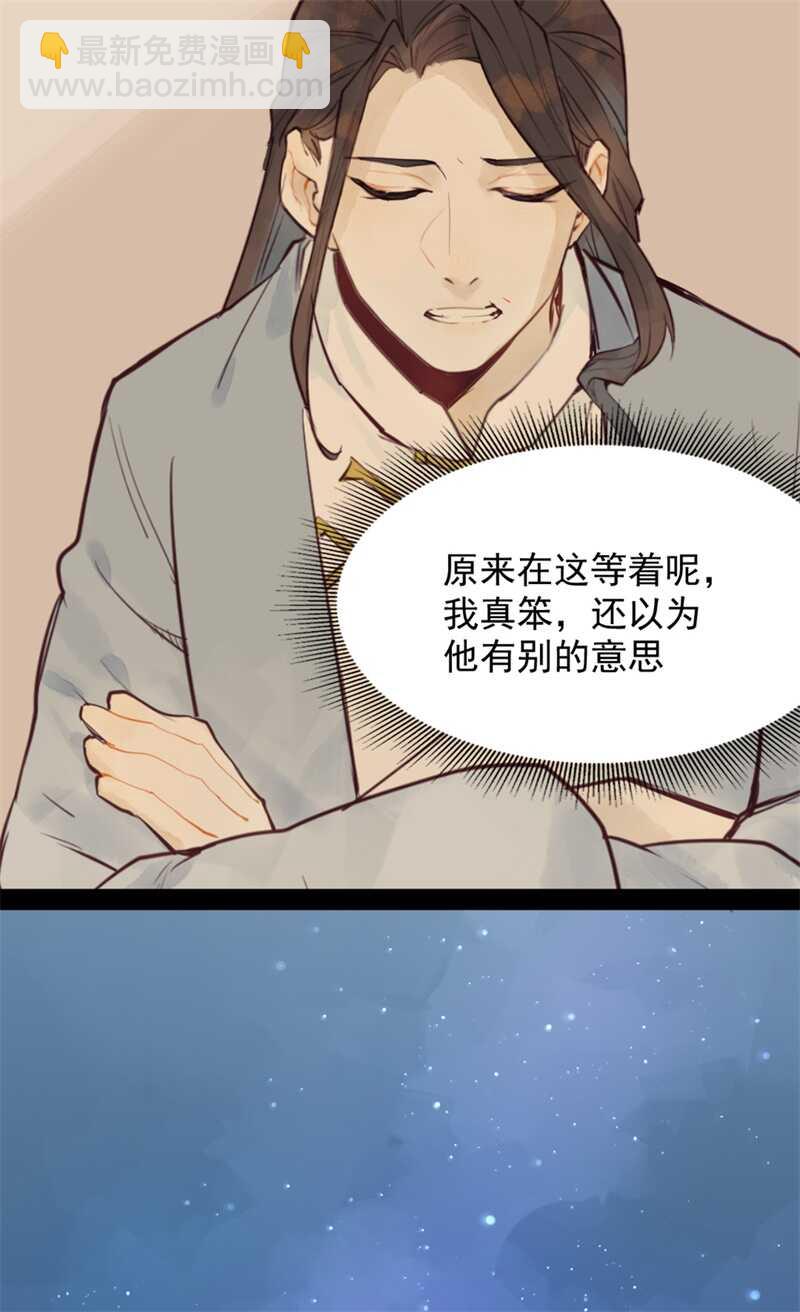 第51话 你怎么又这样-第50话