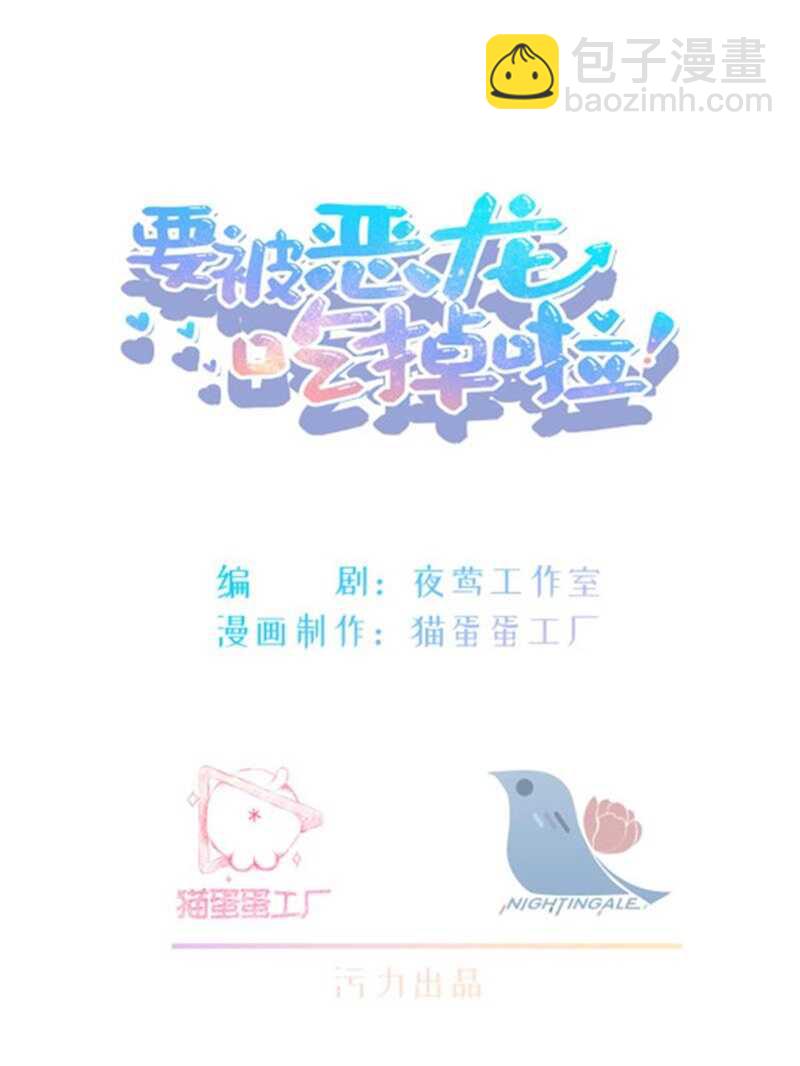 第51话 你怎么又这样-第50话