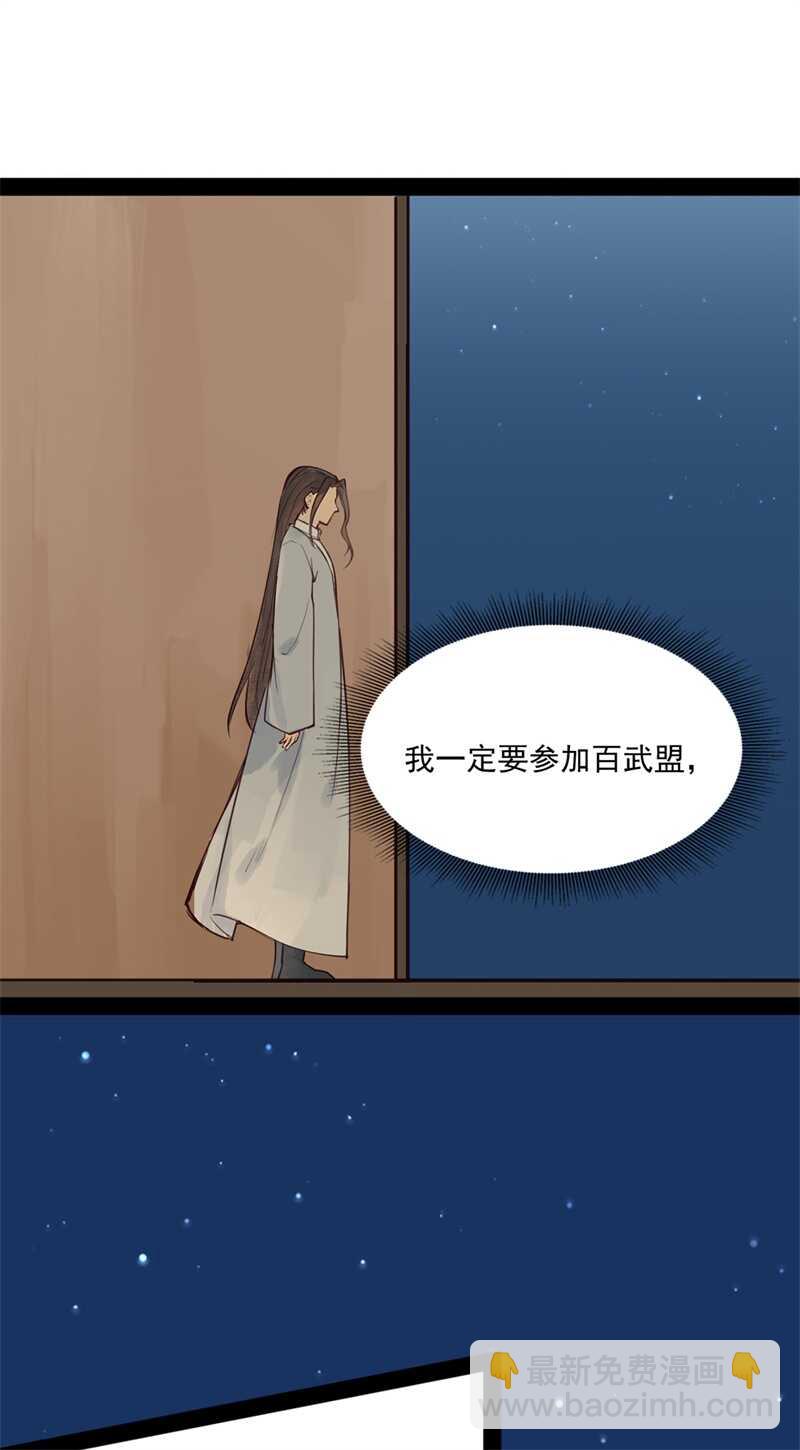 第51话 你怎么又这样-第50话