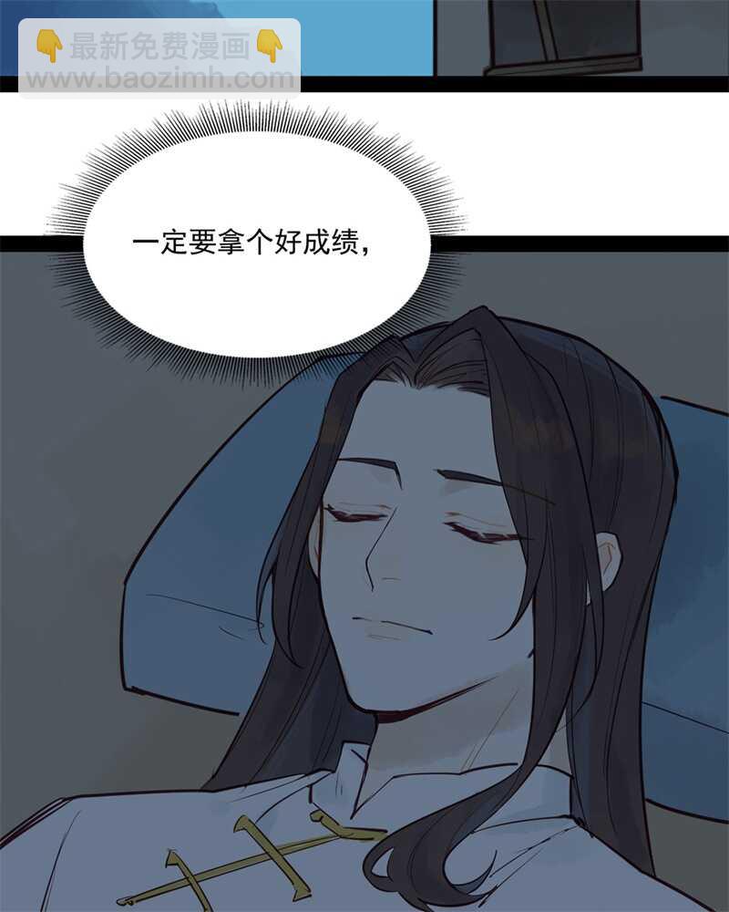 第51话 你怎么又这样-第50话