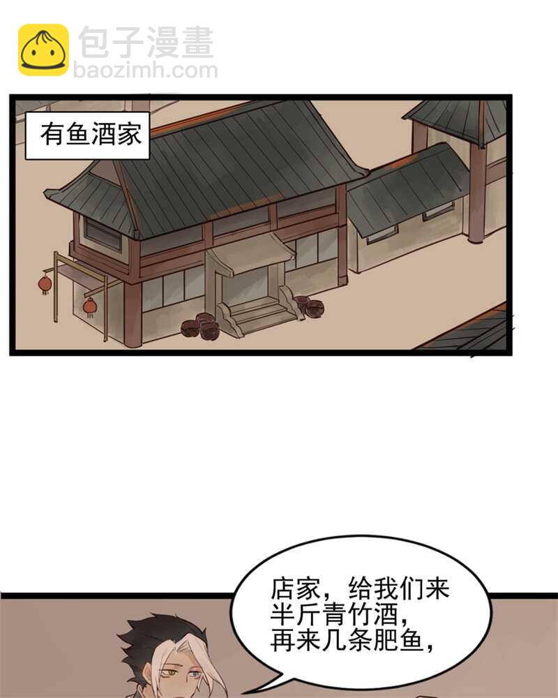 第51话 你怎么又这样-第50话