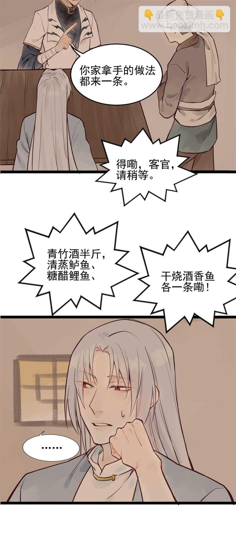 第51话 你怎么又这样-第50话