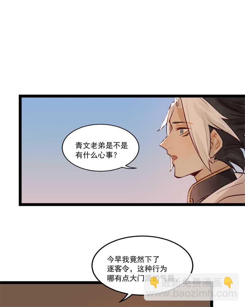 第51话 你怎么又这样-第50话