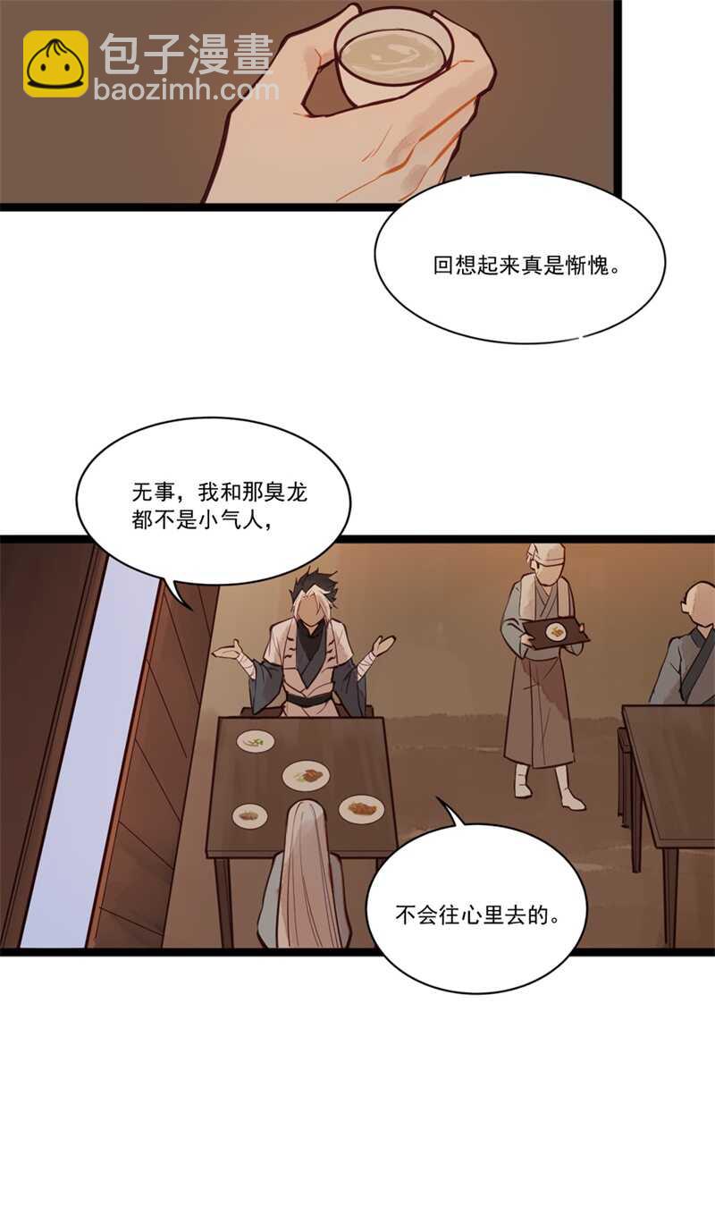 第51话 你怎么又这样-第50话