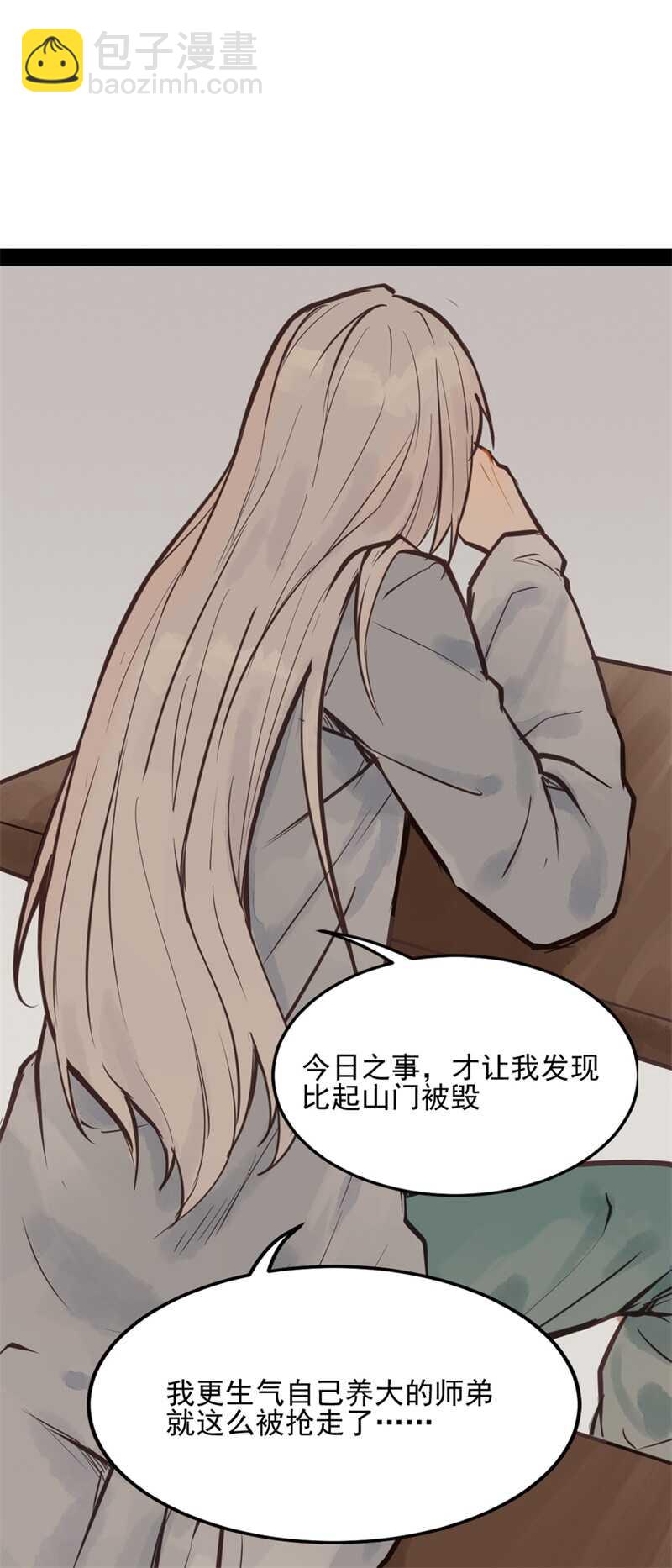 第51话 你怎么又这样-第50话