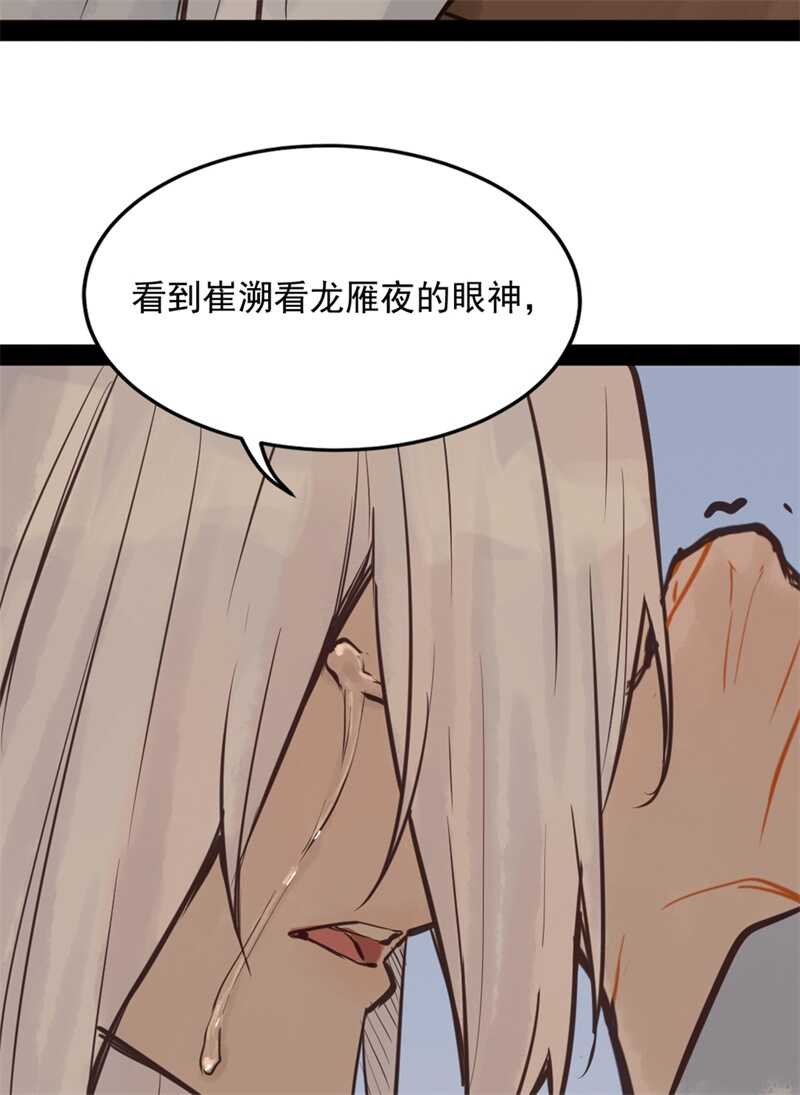 第51话 你怎么又这样-第50话