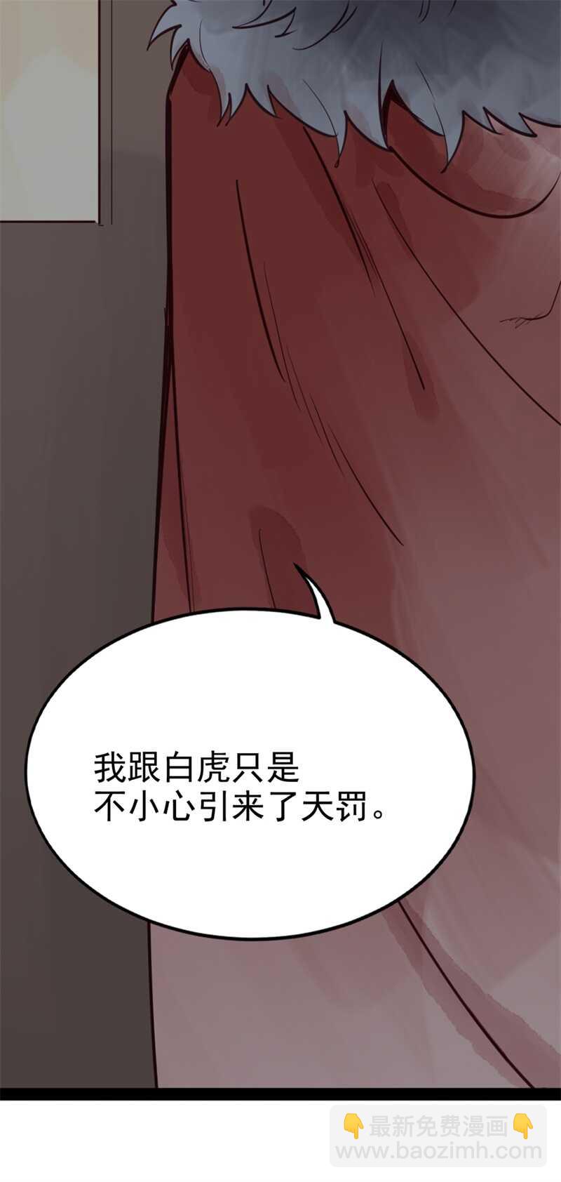 第51话 你怎么又这样-第50话