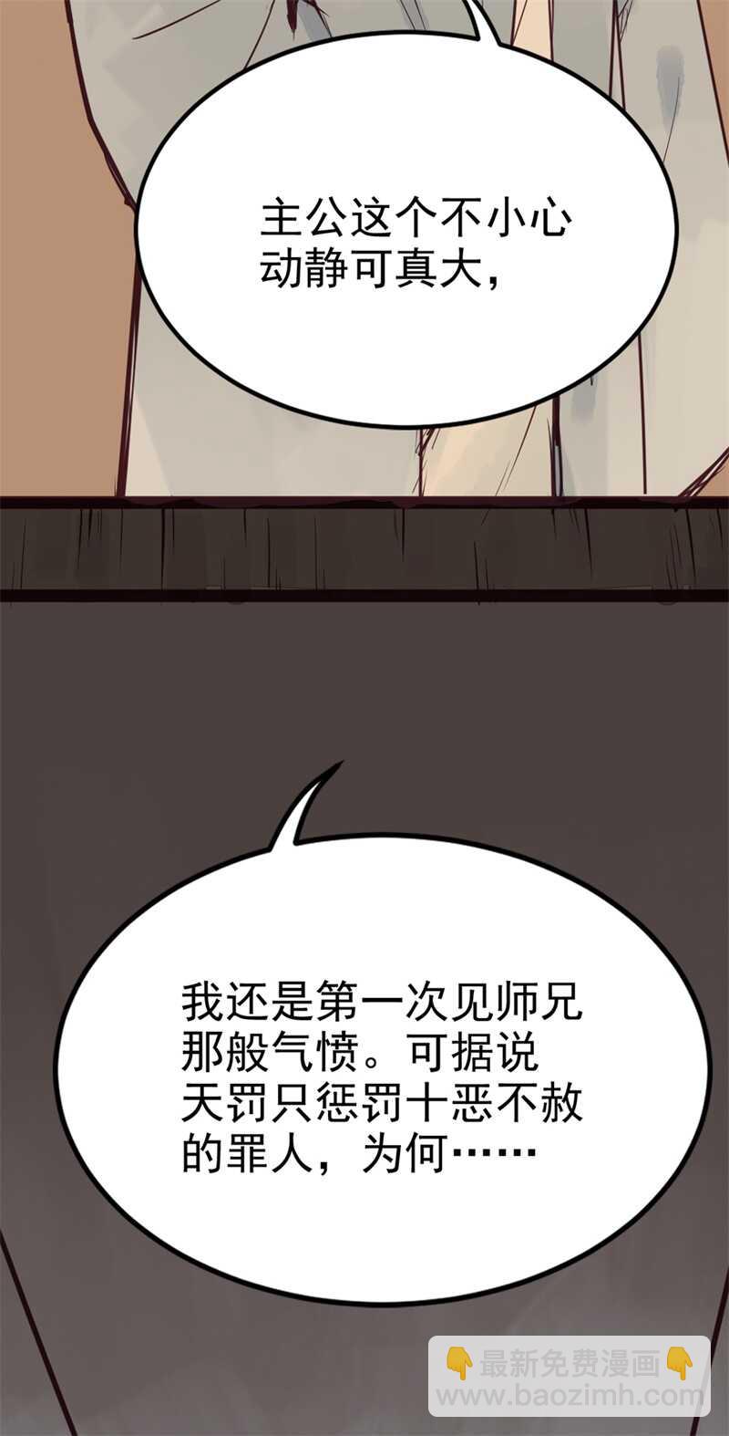 第51话 你怎么又这样-第50话