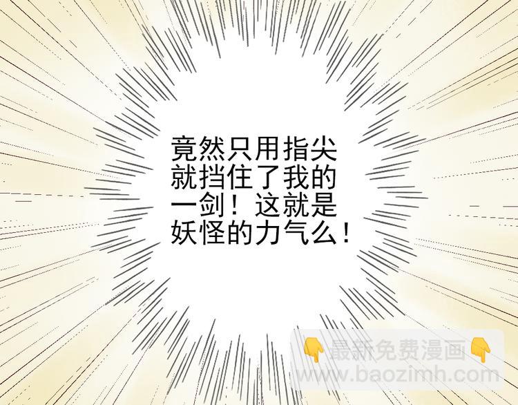 第5话 你咬我？(1/3)-第6话