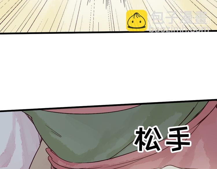 第5话 你咬我？(1/3)-第6话