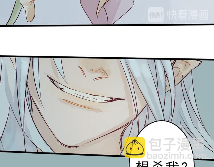 第5话 你咬我？(1/3)-第6话