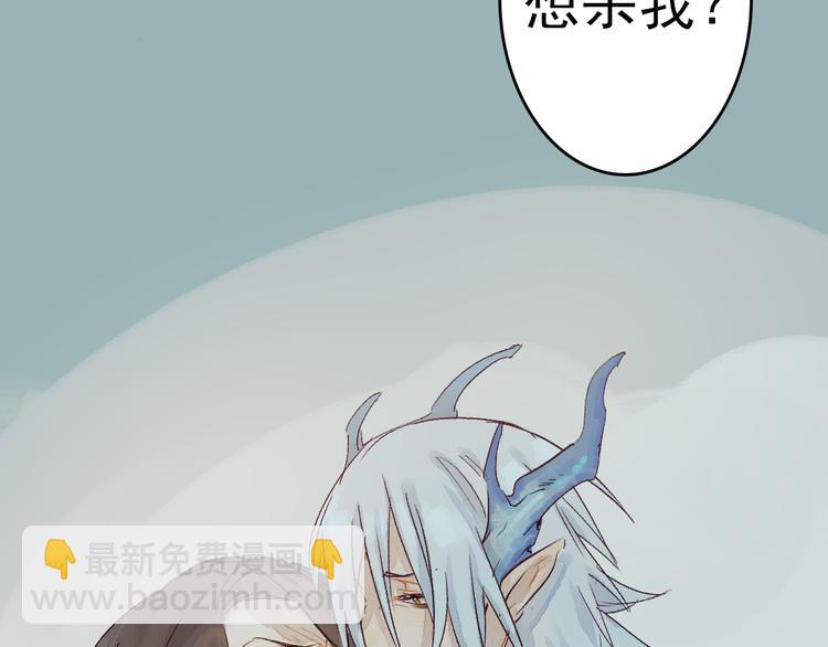 第5话 你咬我？(1/3)-第6话