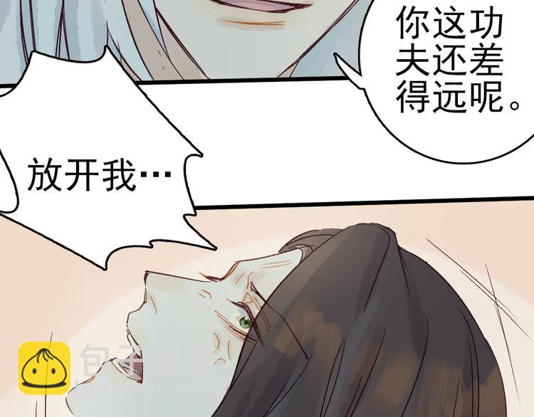 第5话 你咬我？(1/3)-第6话