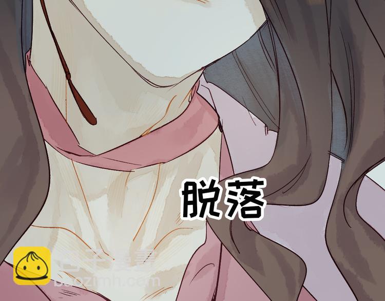 第5话 你咬我？(1/3)-第6话