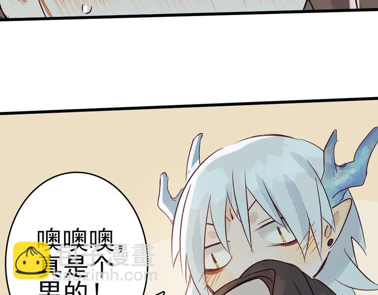 第5话 你咬我？(1/3)-第6话