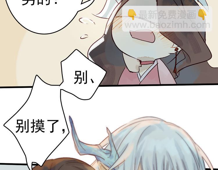 第5话 你咬我？(1/3)-第6话