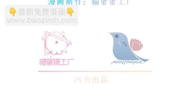 第5话 你咬我？(1/3)-第6话