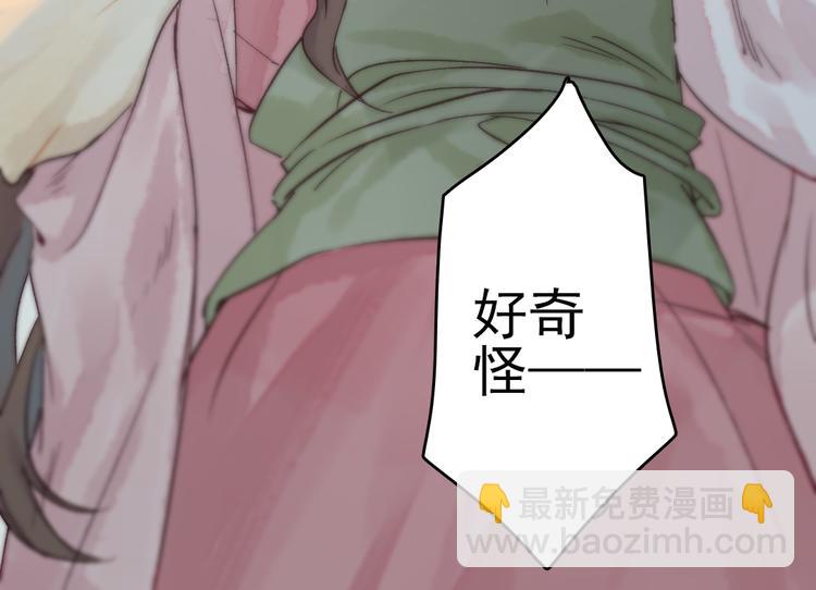 第5话 你咬我？(1/3)-第6话