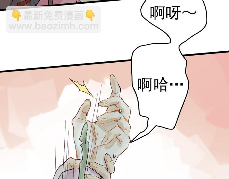 第5话 你咬我？(1/3)-第6话