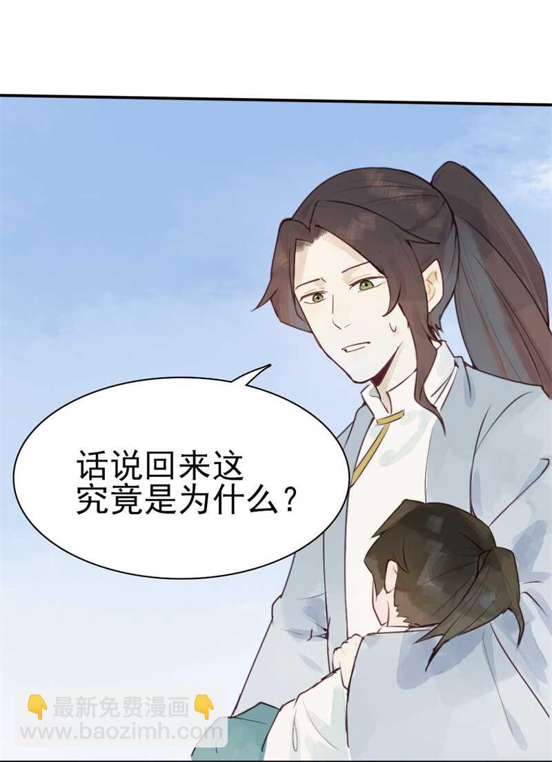 龙雁夜，别死啊-第54话