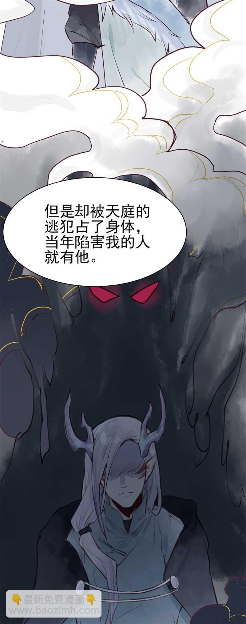 龙雁夜，别死啊-第54话