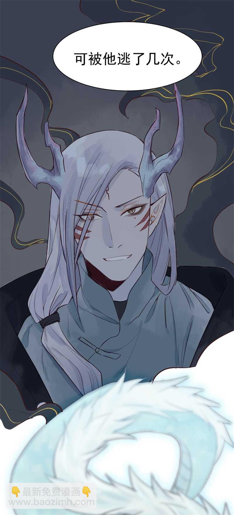 龙雁夜，别死啊-第54话