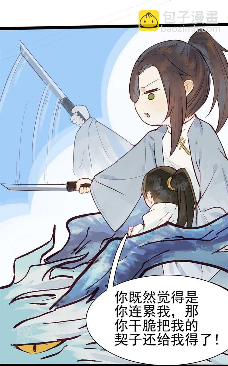 龙雁夜，别死啊-第54话