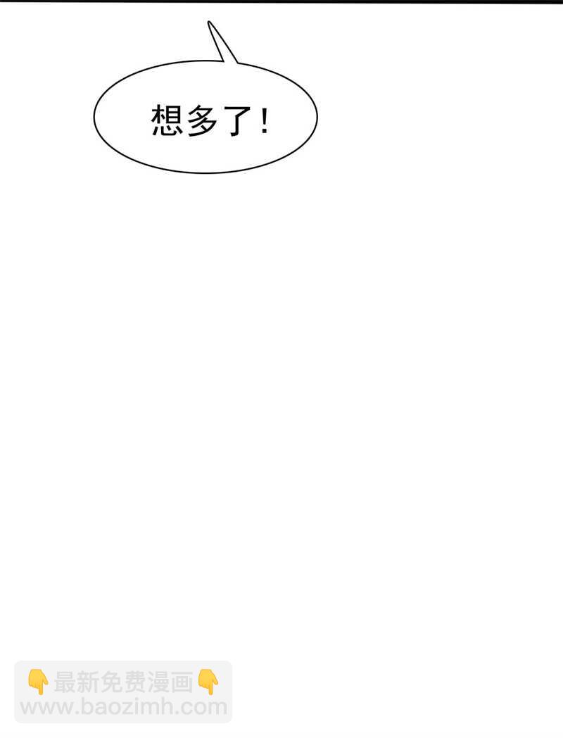 龙雁夜，别死啊-第54话