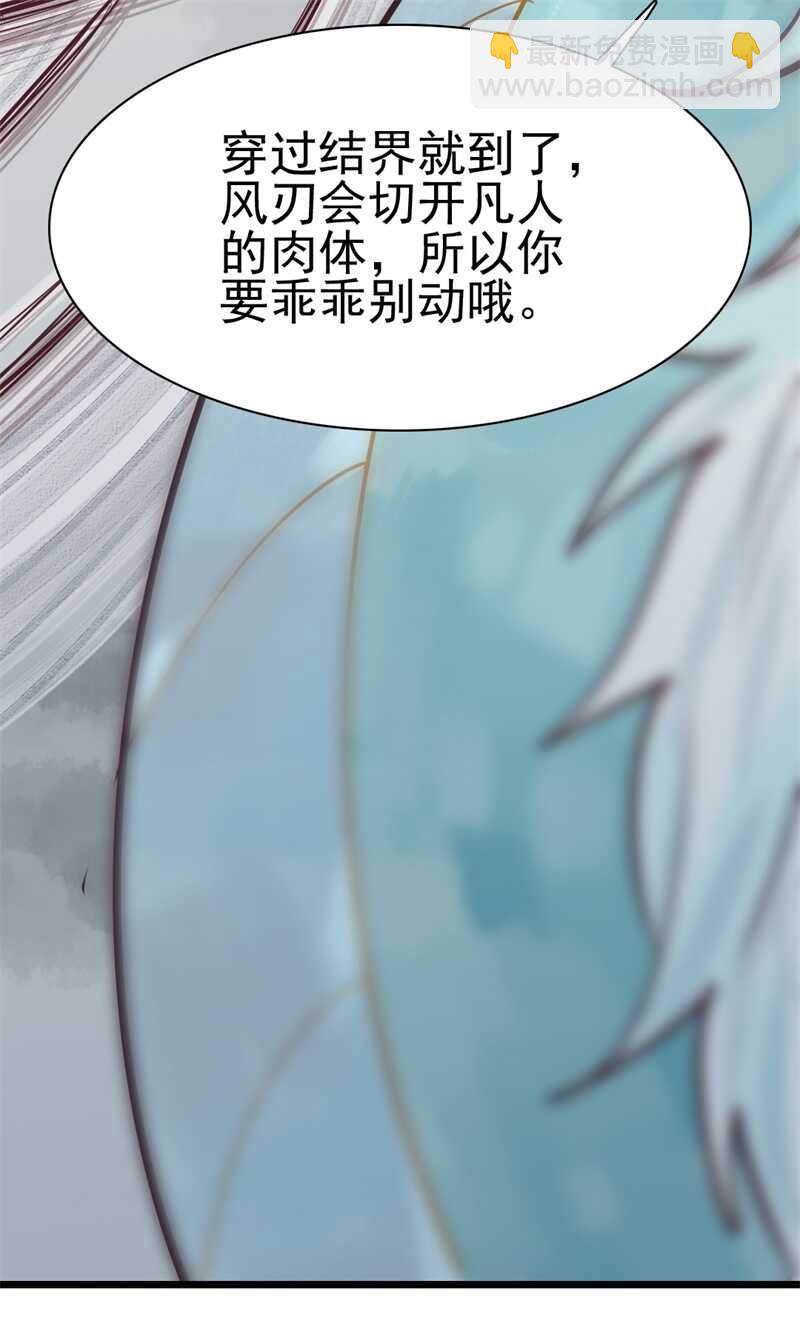 龙雁夜，别死啊-第54话